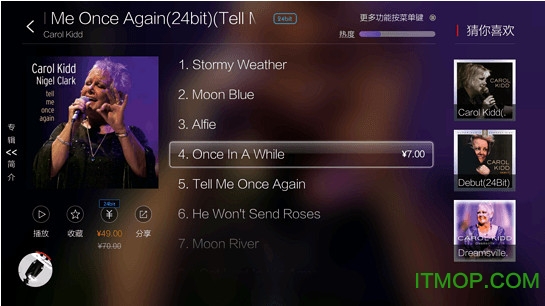 HiFi音乐