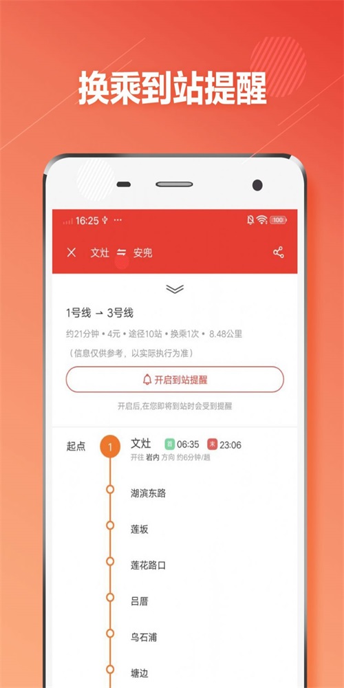 厦门地铁