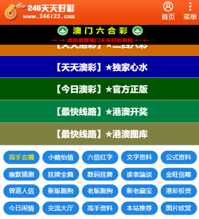 天天彩