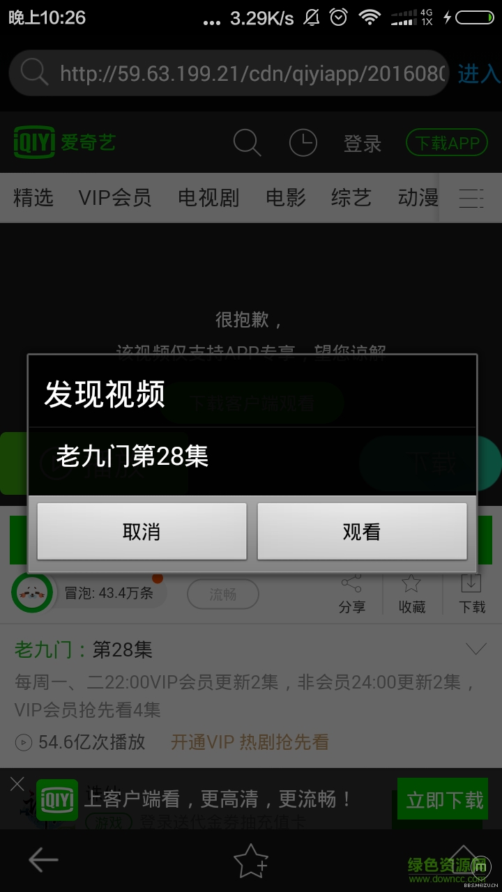 电视直播