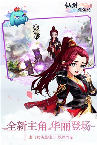 仙剑奇侠传回合