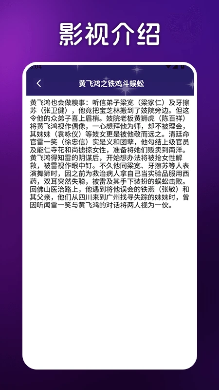月影短剧