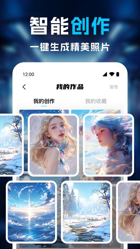 AI绘画画师