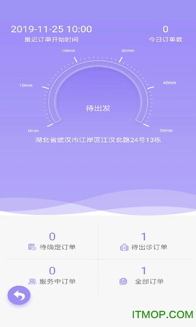健康武汉护理端 健康武汉护理端