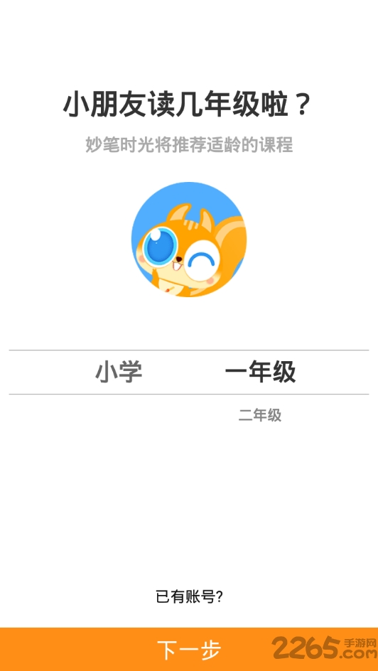 妙笔时光