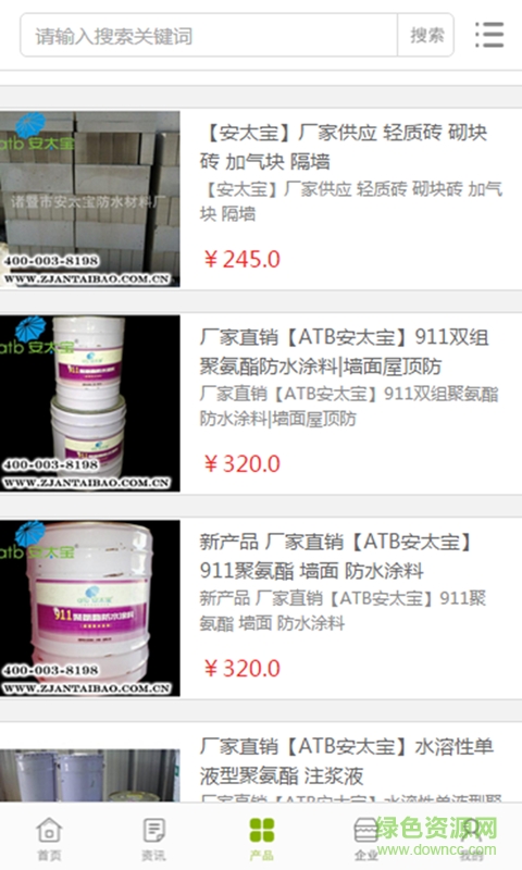 油漆材料