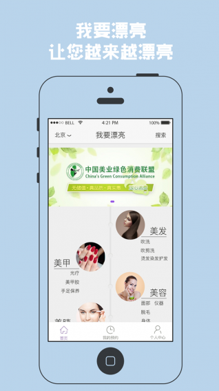 我要漂亮