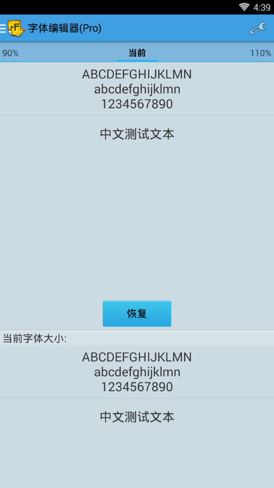 字体编辑器pro中文版 字体编辑器pro中文版