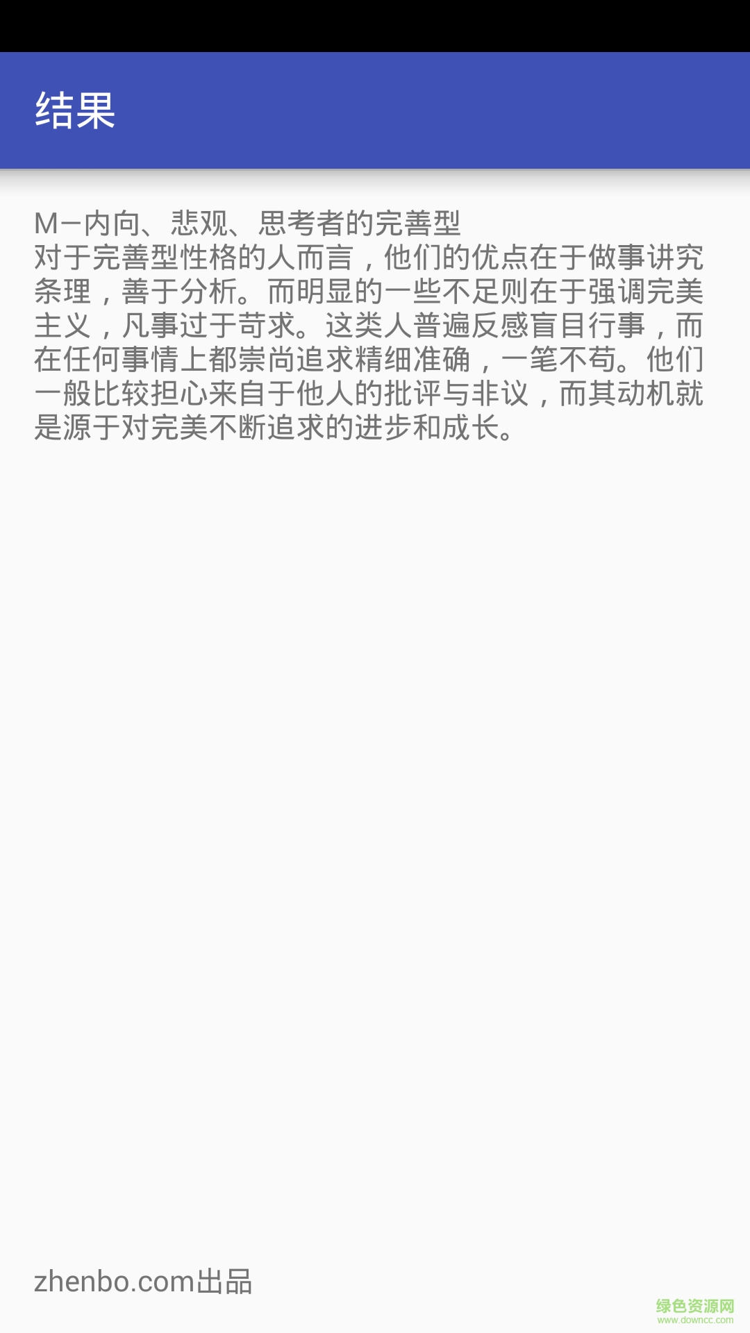 CSMP性格测试 CSMP性格测试