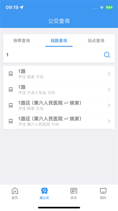 熊猫出行苹果版