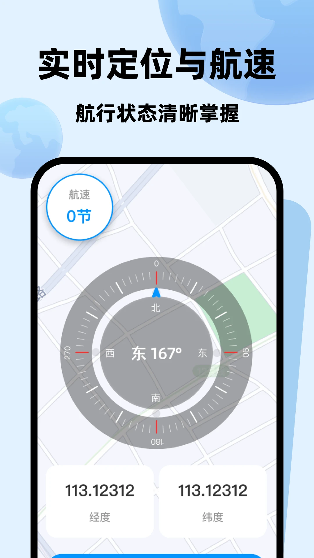 全民免费卫星地图