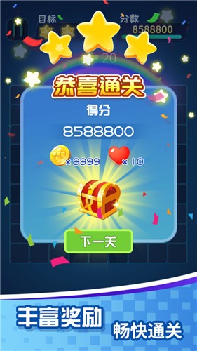 方块乐消消 方块乐消消