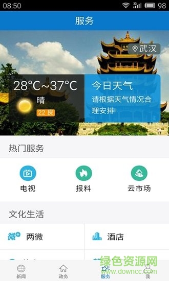 掌上监利 掌上监利