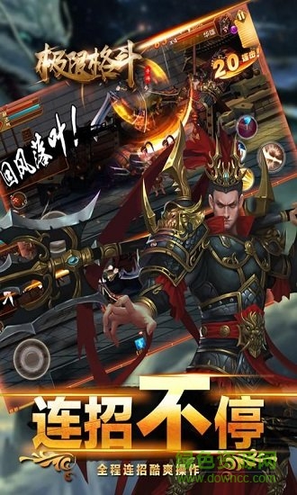 极限格斗