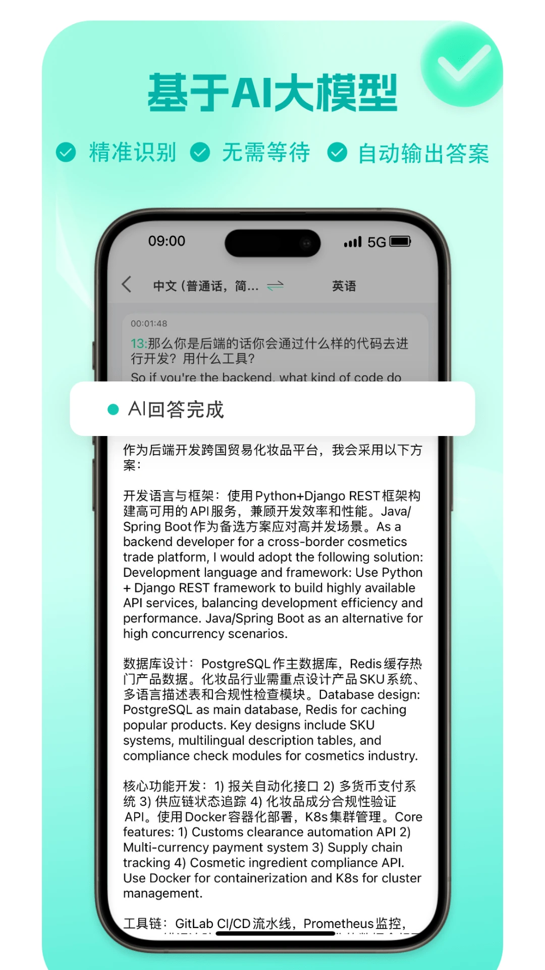 译妙蛙面试官