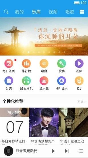 五音助手 安卓版v2.0.2