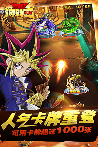 热血游戏王 热血游戏王