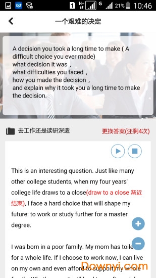 七悠雅思