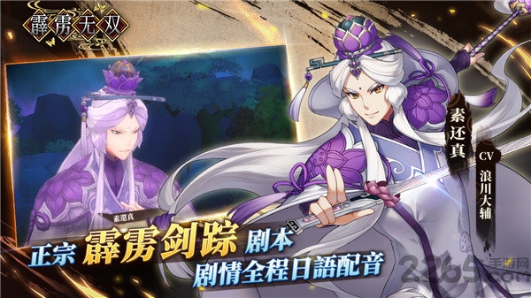 霹雳无双(测试版)