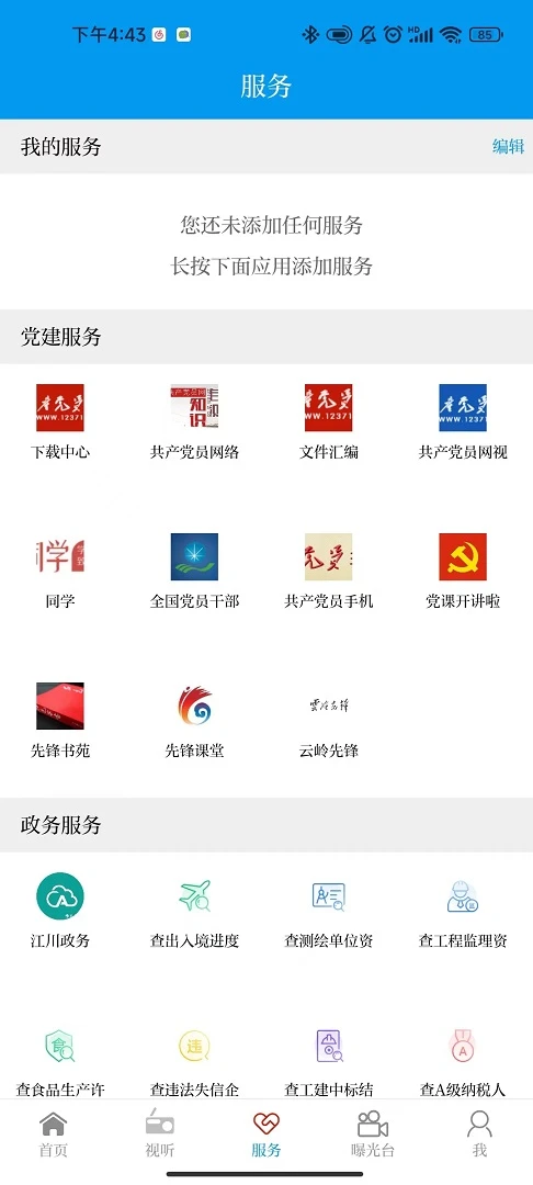 江川星云