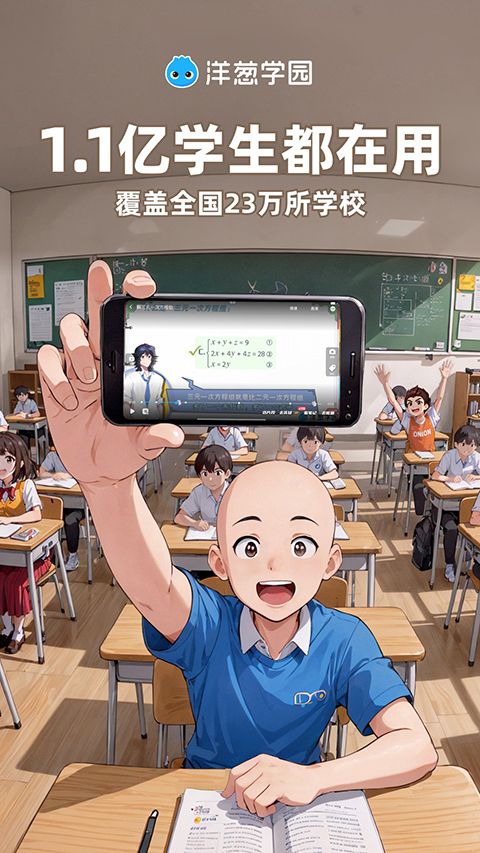 洋葱学园(在线学习软件) v7.96.0 安卓手机版