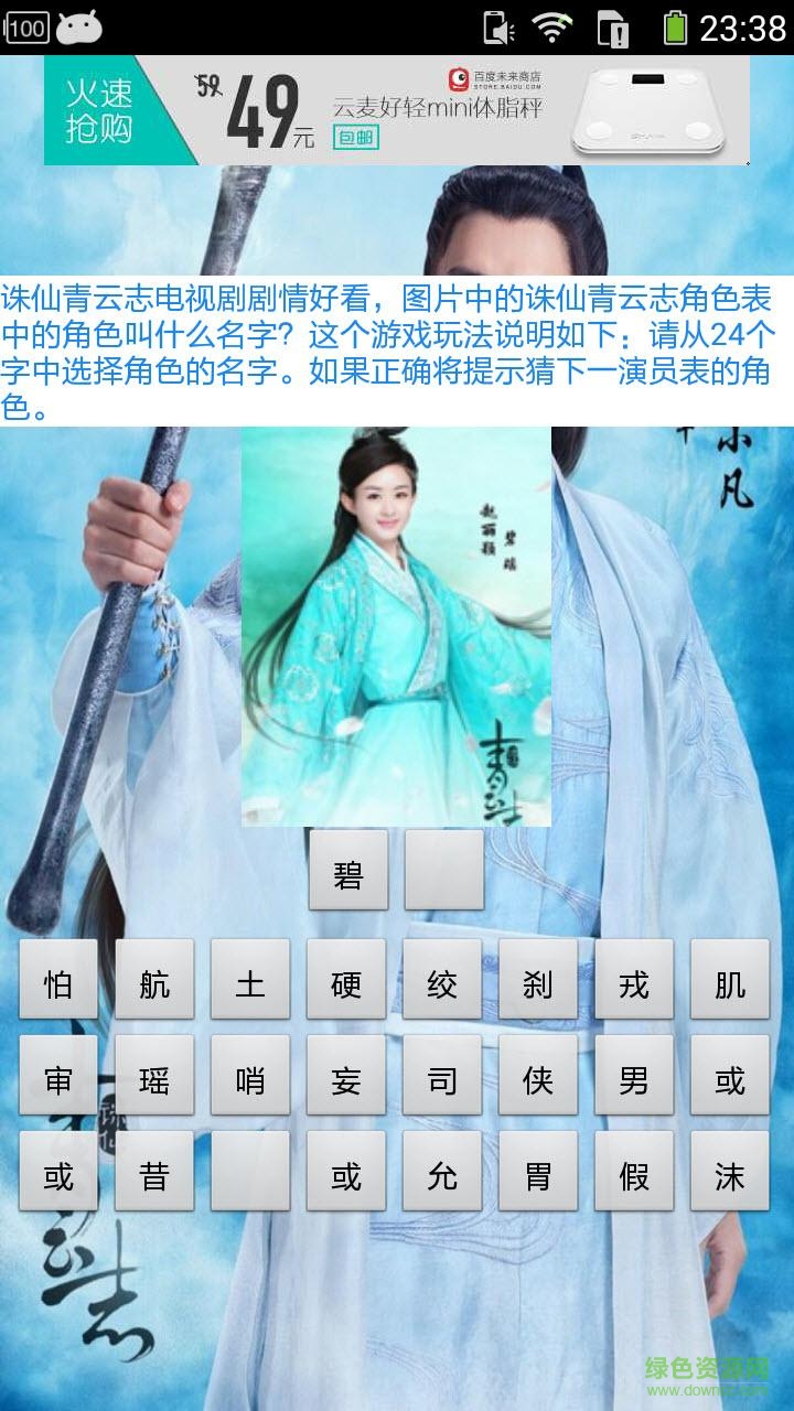 诛仙青云志找茬