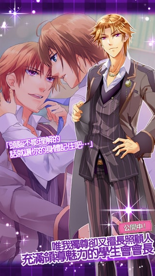 男子校公主!
