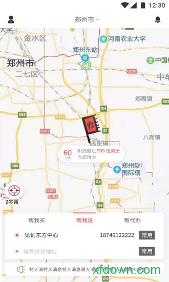 曹操跑腿