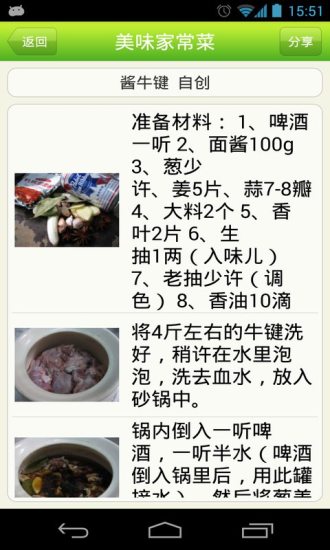 美味家常菜 美味家常菜