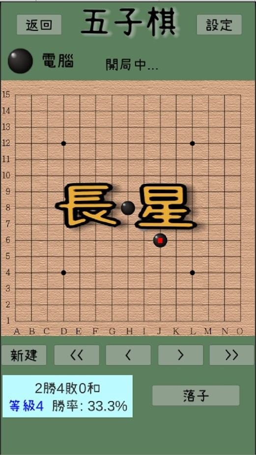 五子棋 五子棋