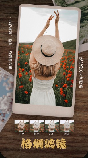 照片拼图相机 照片拼图相机
