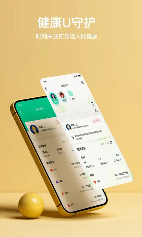 MasWear(蓝牙手表管理软件) v3.1.37 安卓版 MasWear(蓝牙手表管理软件) v3.1.37 安卓版