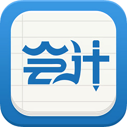 福建会计