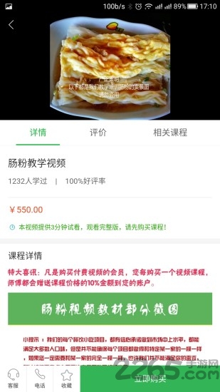 师傅在吗