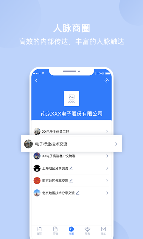 我的企业