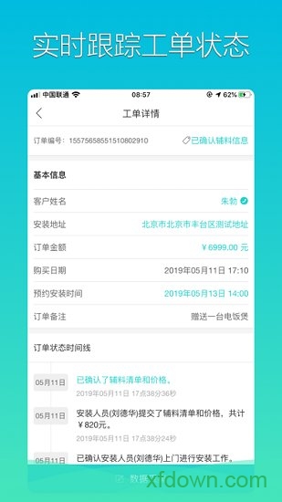 格力荟安装工