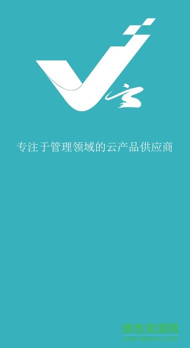 V云人力