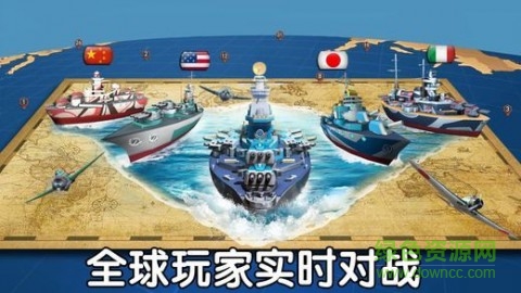 远洋争霸