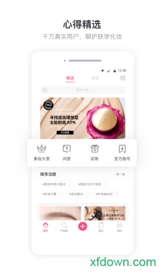 美妆心得 美妆心得