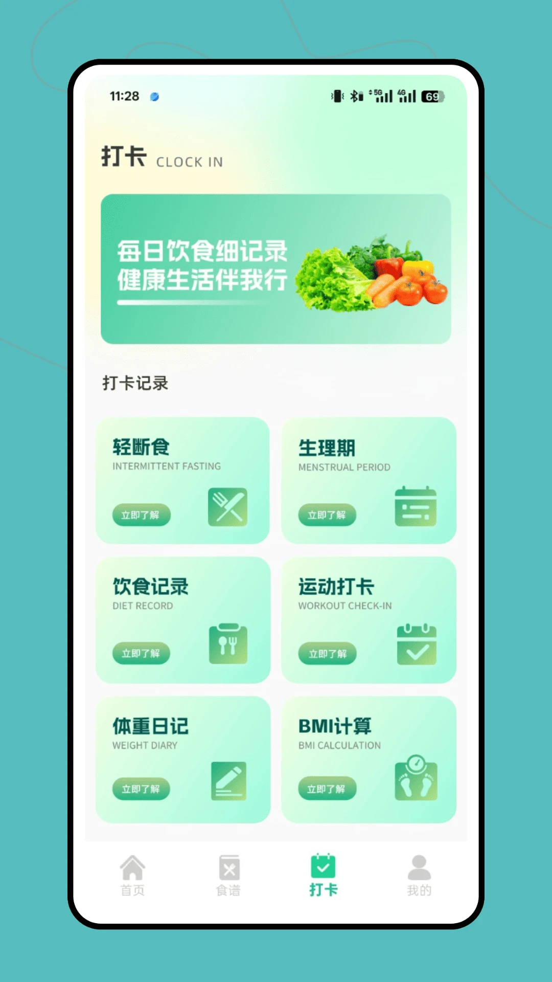 食谱记录