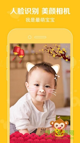 口袋宝宝app 口袋宝宝app