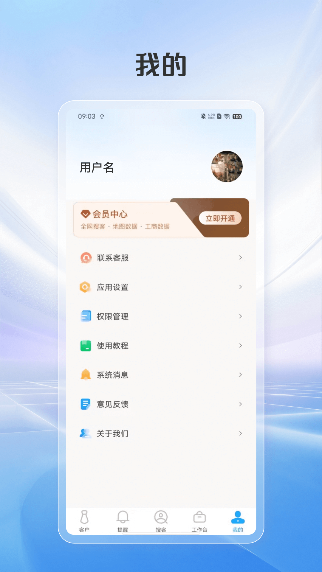 智搜客