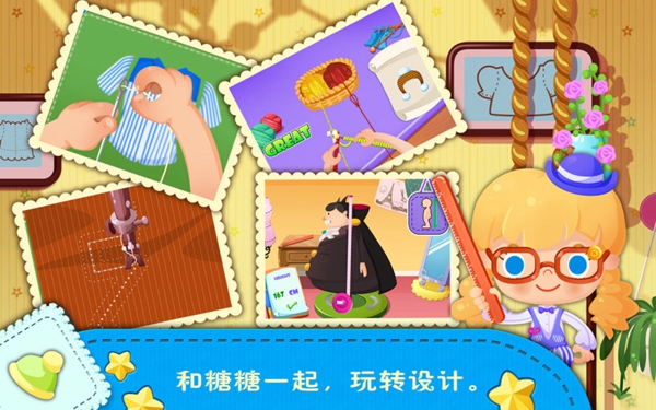 糖糖时尚屋 最新版v1.1