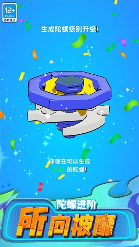 快乐不要停