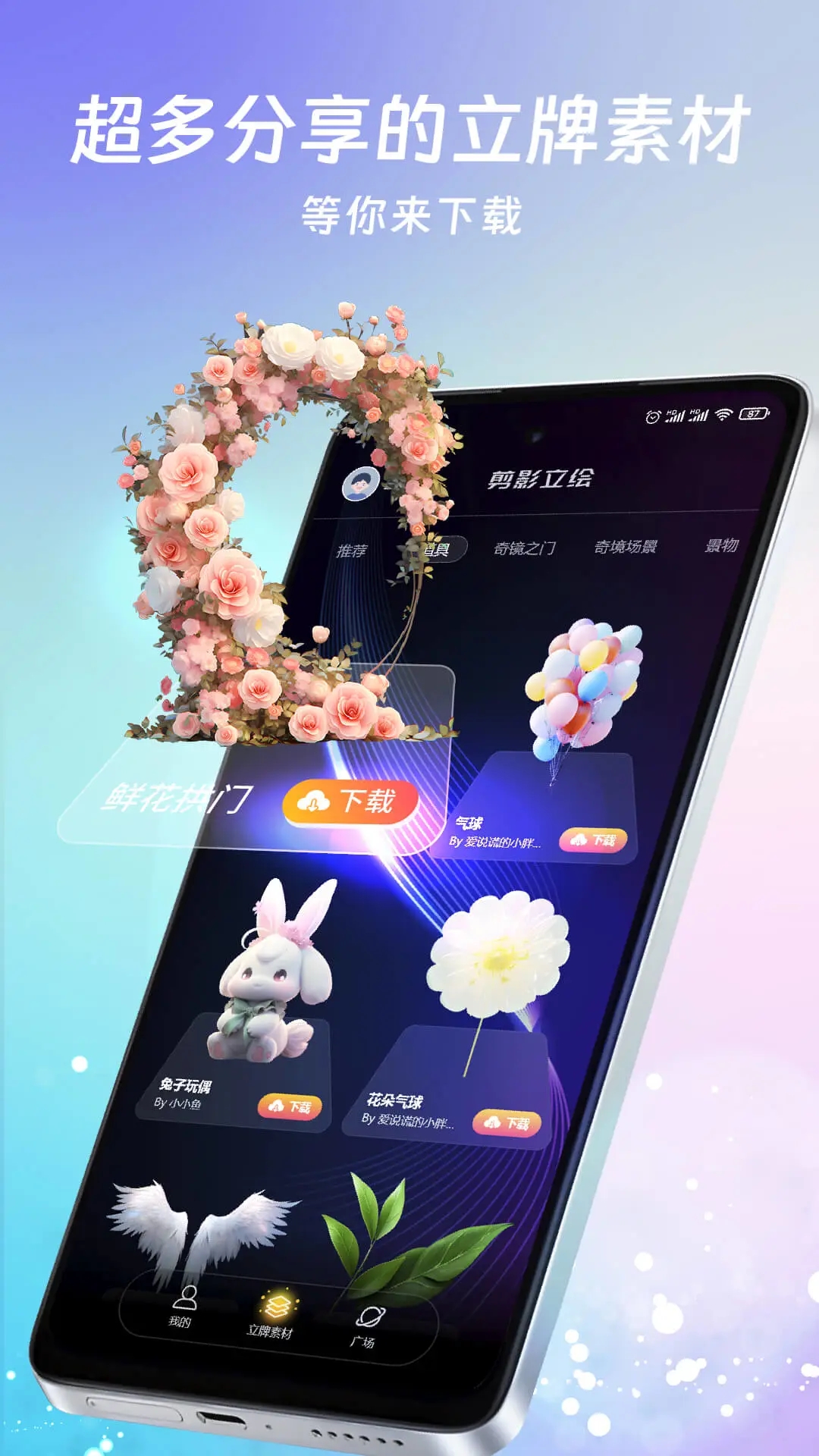 剪影立绘