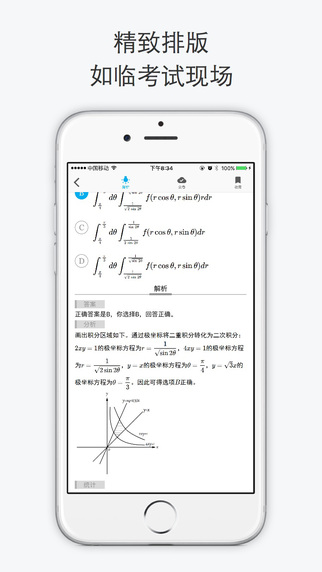知点考研 知点考研