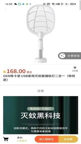 惠很多生活 惠很多生活