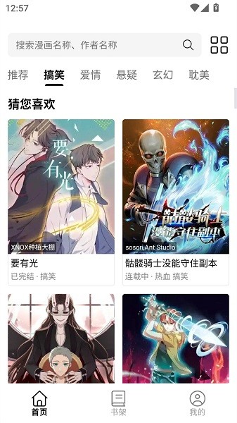 漫星屿 漫星屿
