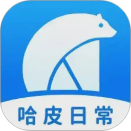 哈皮日常
