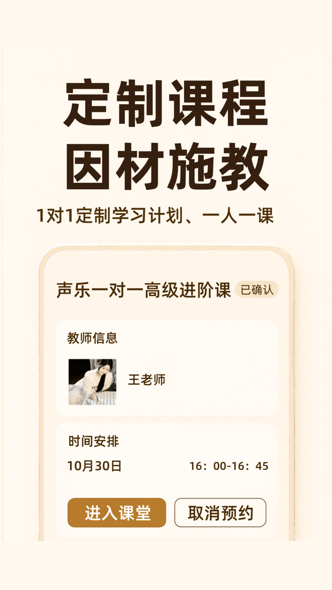 Vina1对1